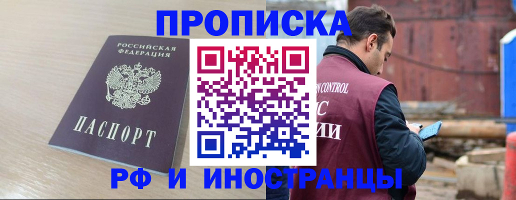 прописка законно в Великом Устюге