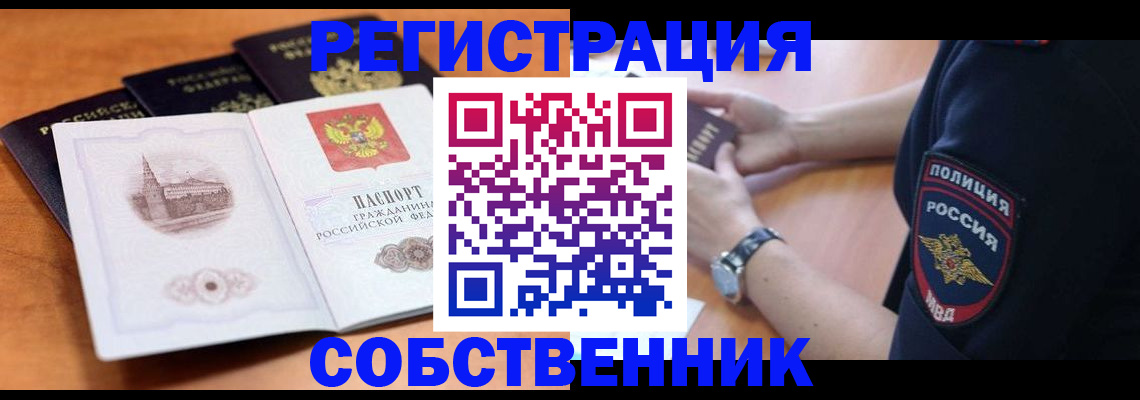временная регистрация поиск в Великом Устюге