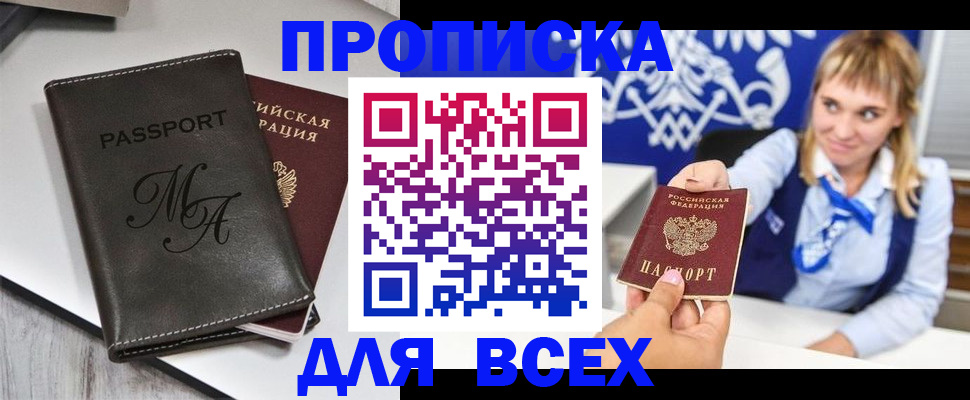 временная регистрация купить в Великом Устюге