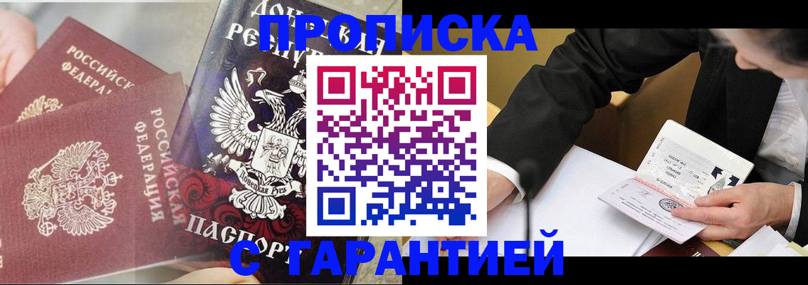 прописка ребенка в Великом Устюге